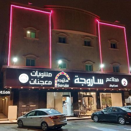 Nozol Al Toot Furnished Units Aparthotel ริยาดห์ ภายนอก รูปภาพ